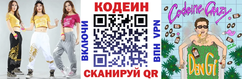 наркотики  Омск  Кодеиновый сироп Lean Purple Drank 